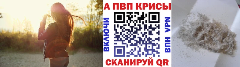 Купить закладки  Кудрово  A-PVP мука 