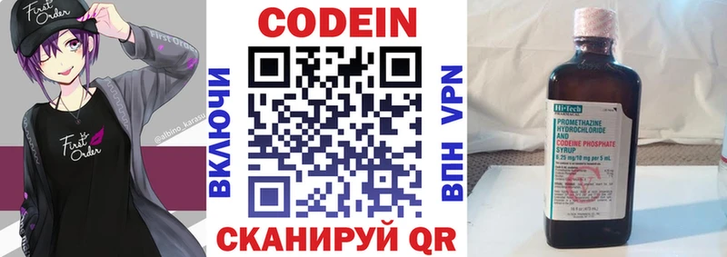 Купить  Кудрово  Codein напиток Lean (лин) 